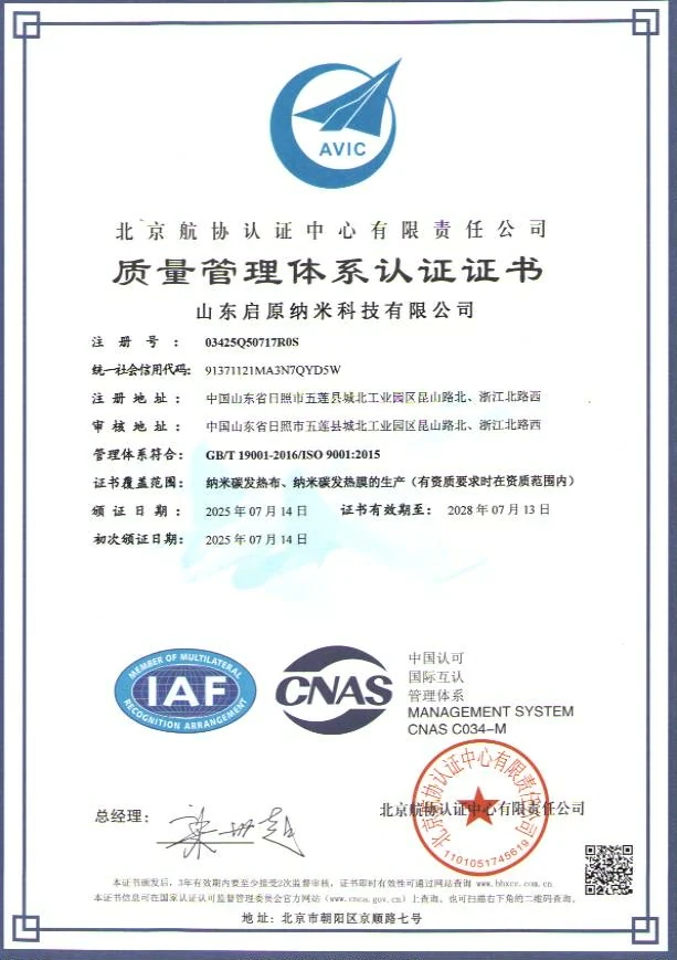 Zertifikat für das Qualitätsmanagementsystem ISO 9001